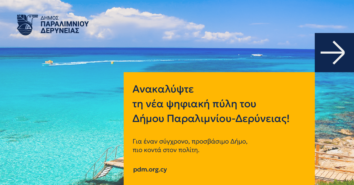12th Protaras Summer Film Festival — Culture & Arts