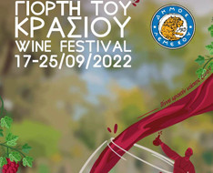 Lemesos Wine Festival — Food & Drink